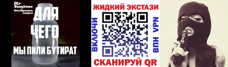 mega как войти нарко площадка Telegram Бутират жидкий экстази Саров