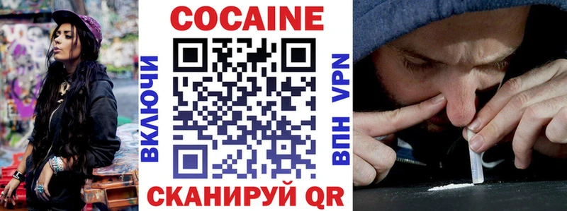 закладки  Саров  Cocaine VHQ 