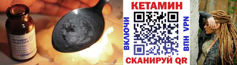 Кетамин ketamine Саров