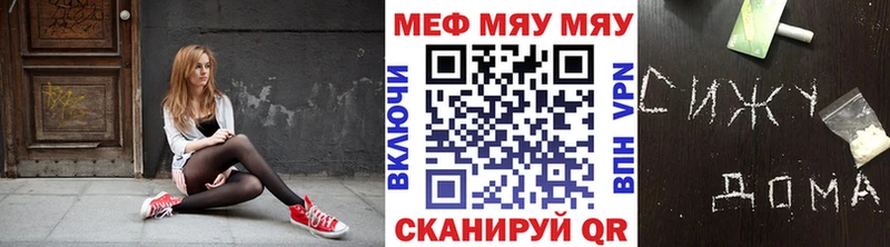 МЯУ-МЯУ mephedrone наркотики это какой сайт Саров